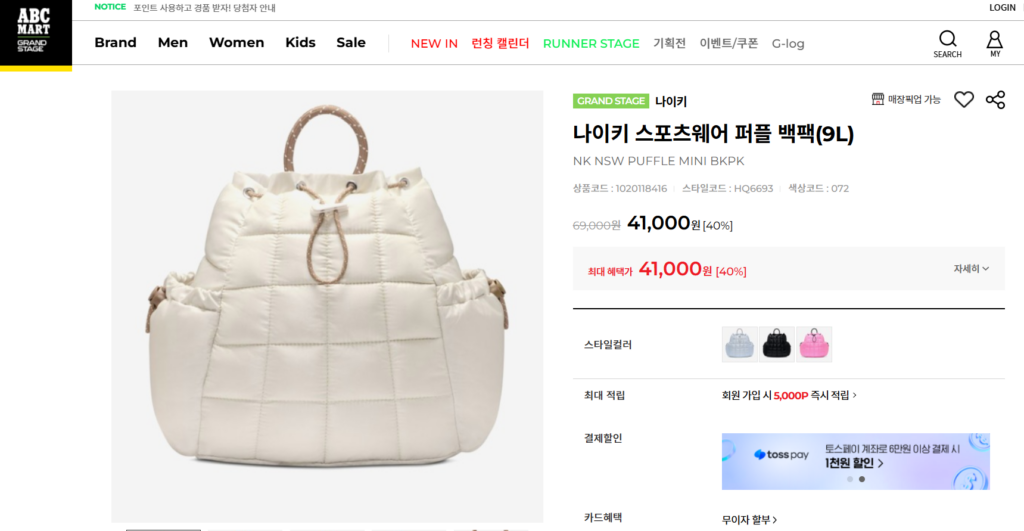 김길리 나이키 백팩