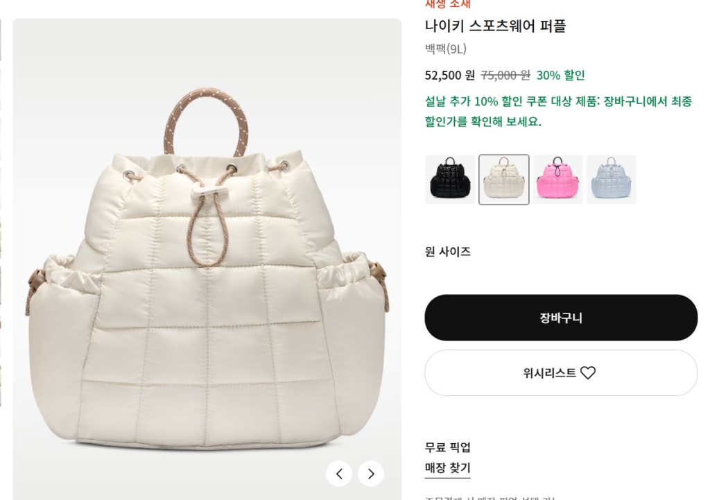 김길리 나이키 백팩