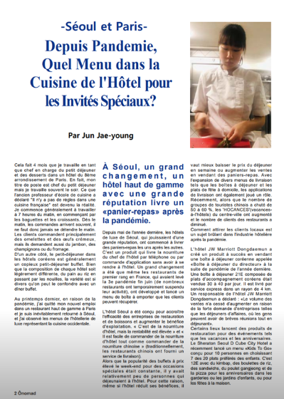 아백재이사장님 프랑스기사