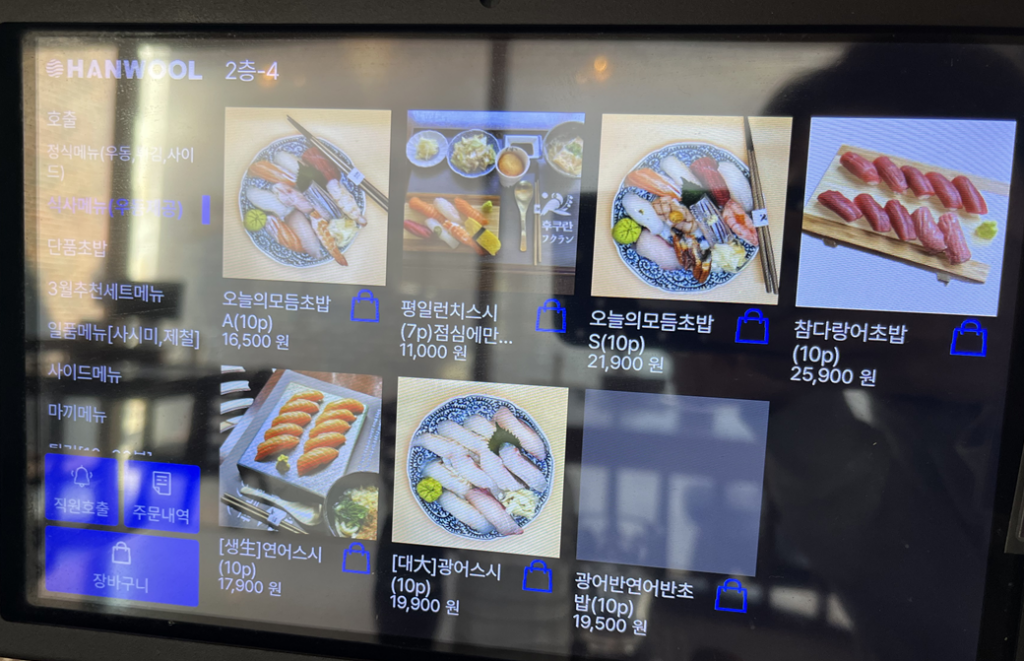 후쿠란 키오스크 메뉴판