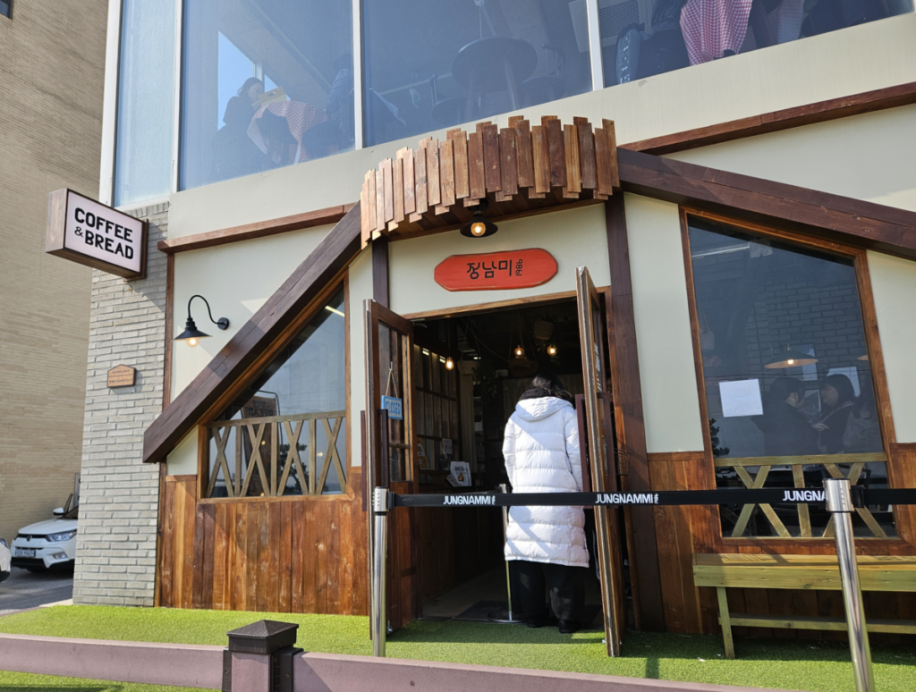 정남미명과 입구