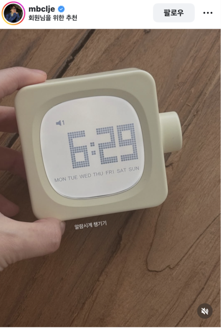 이재은아나운서님 추천-플랜룩스탁상사계