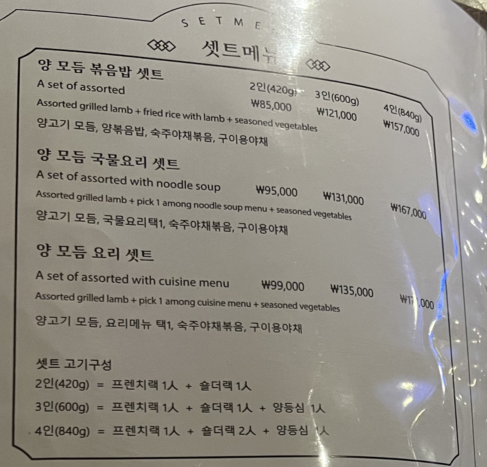 국제양식세트 메뉴판