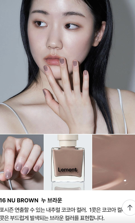 르멘트 누브라운소개