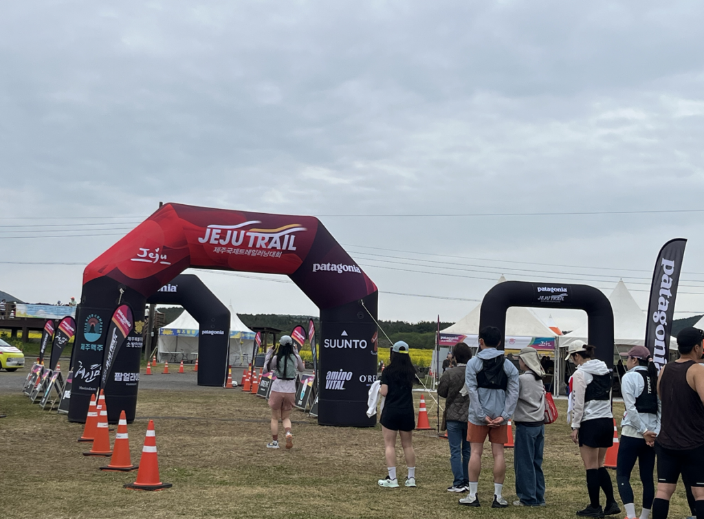 제주 파타고니아 트레일러닝 스타트라인