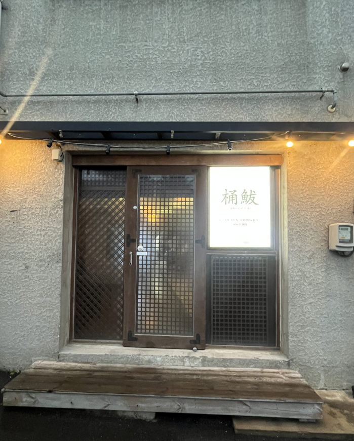 성산 이자카애 통발 외관