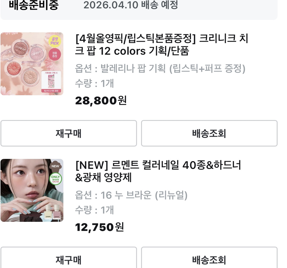 올리브영 결제건